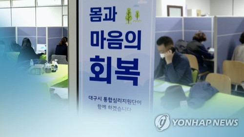 마음심리연구원 이미지
