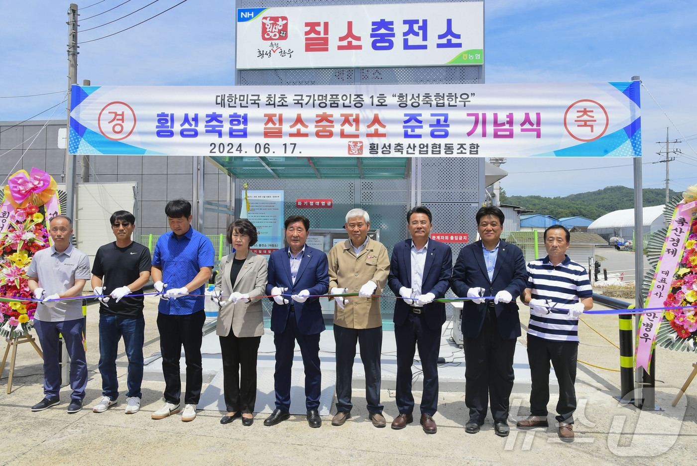 횡성농업협동조합 이미지