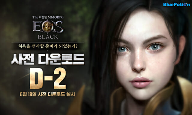 블랙포션 이미지