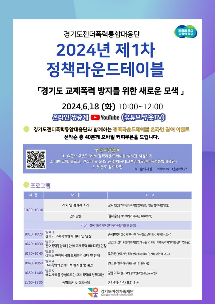 라운드테이블 이미지