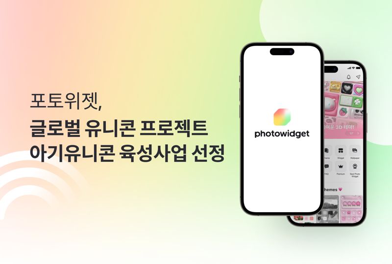 유니콘모바일 이미지