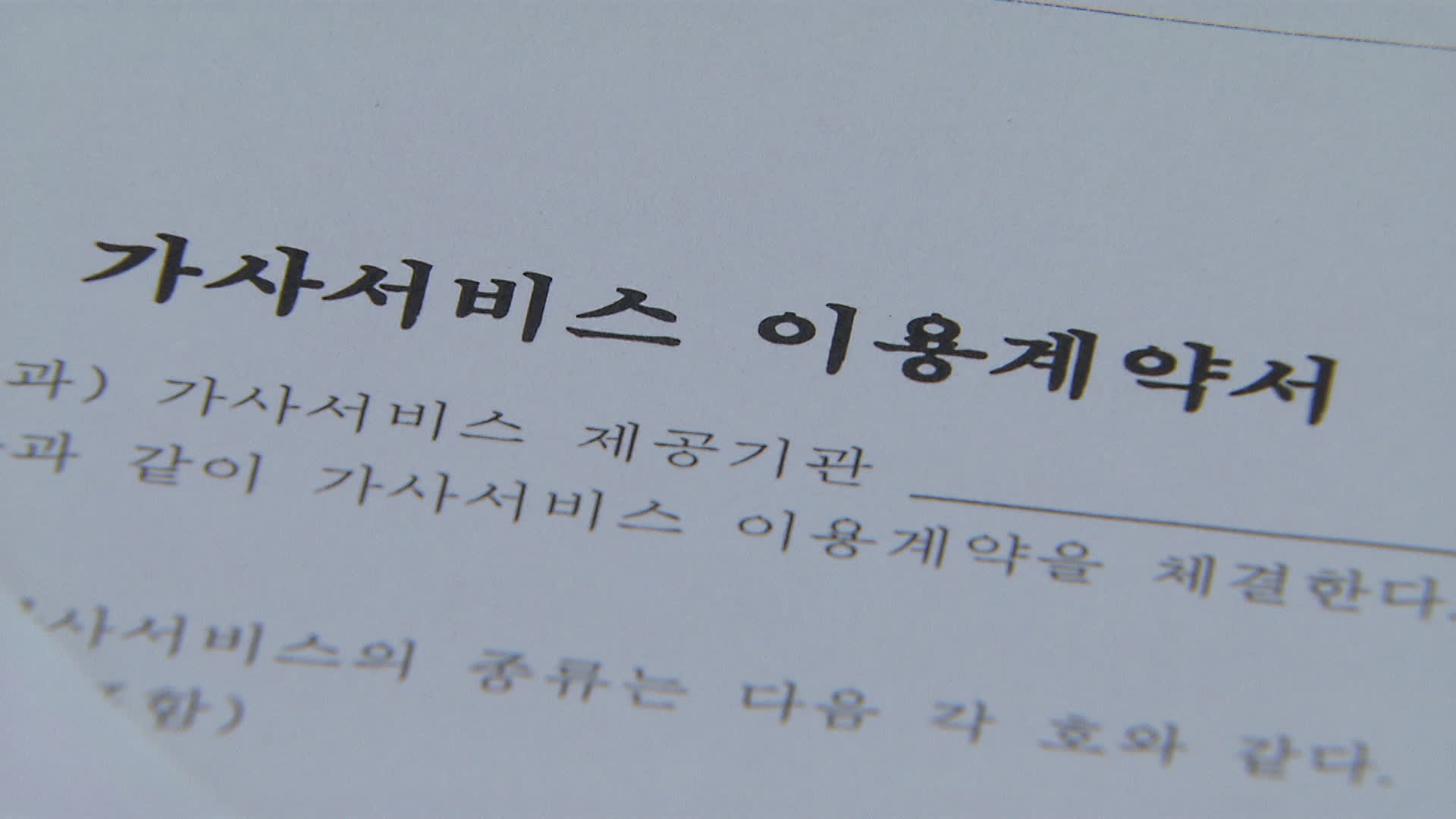 참좋은직업소개소 이미지