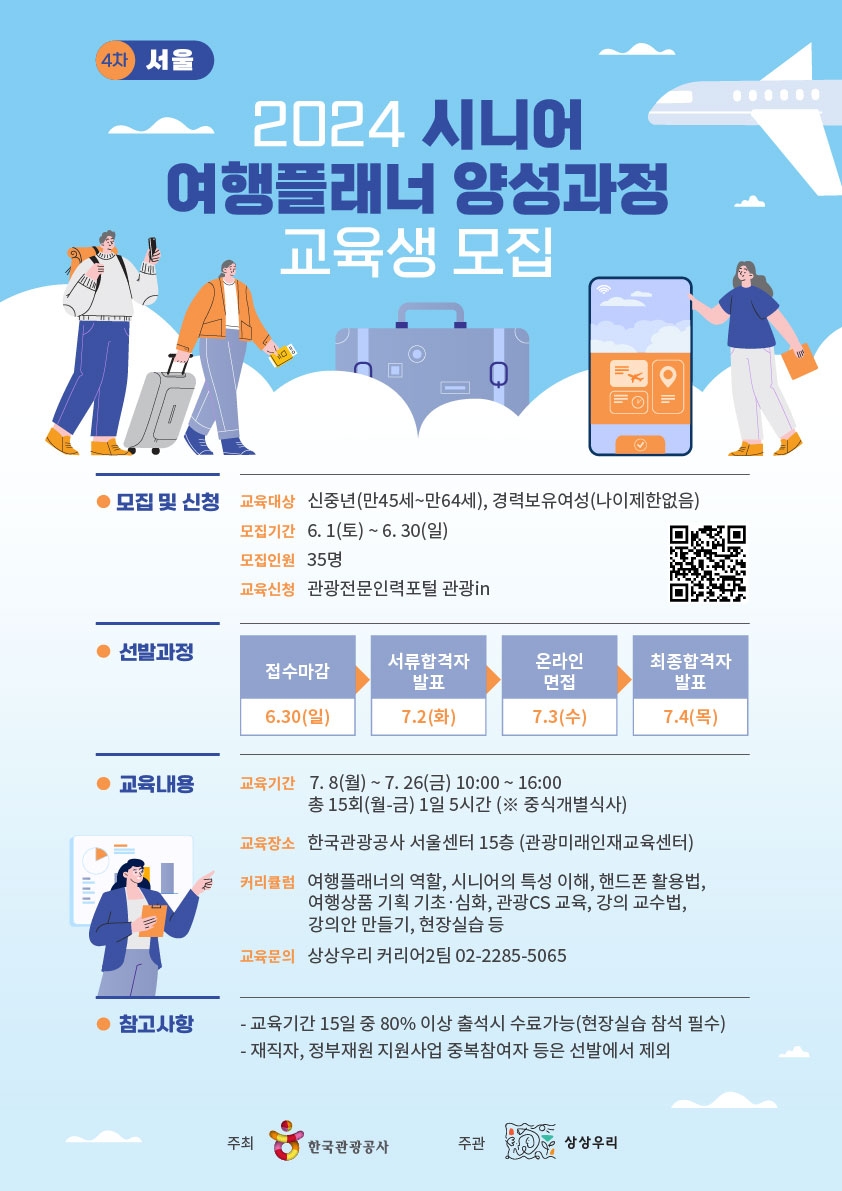 여행플래너 이미지