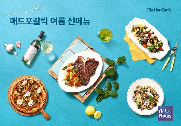 엠에프지코리아매드포갈릭 이미지
