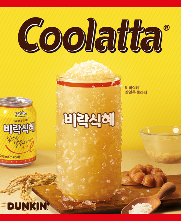 비락유통 이미지
