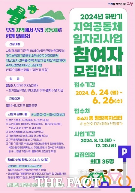 고양일자리쎈터 이미지