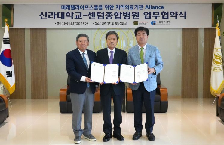 미래웰라이프 이미지