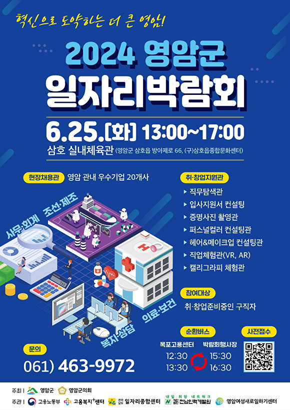 영암 이미지