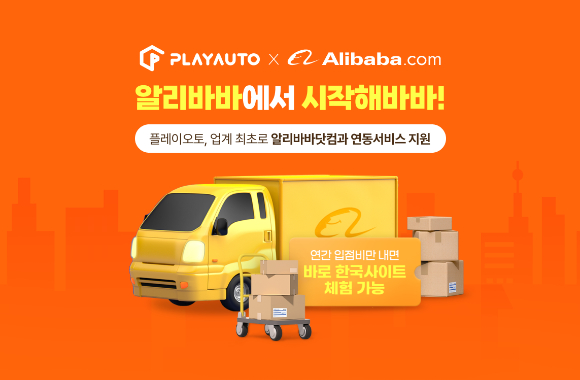 연동서비스 이미지