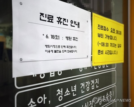 문소아과의원 이미지