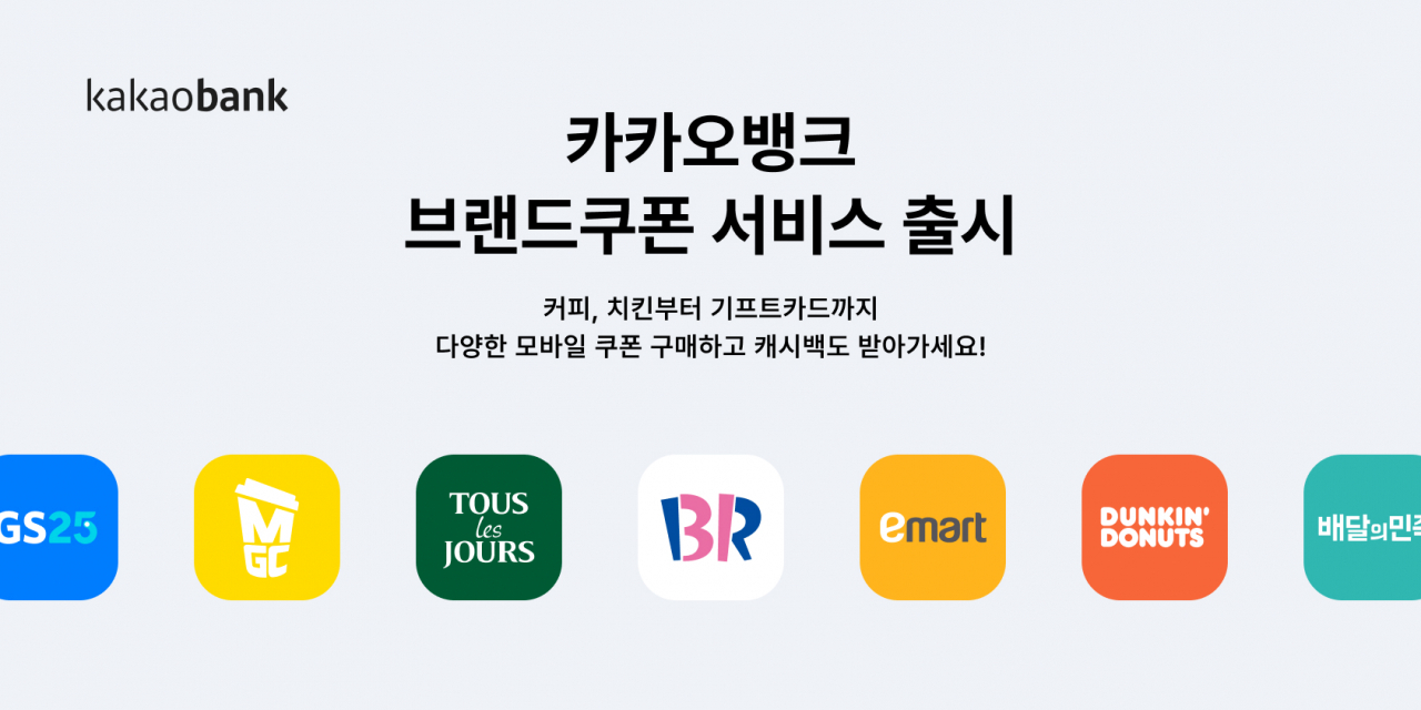 원쿠폰서비스 이미지