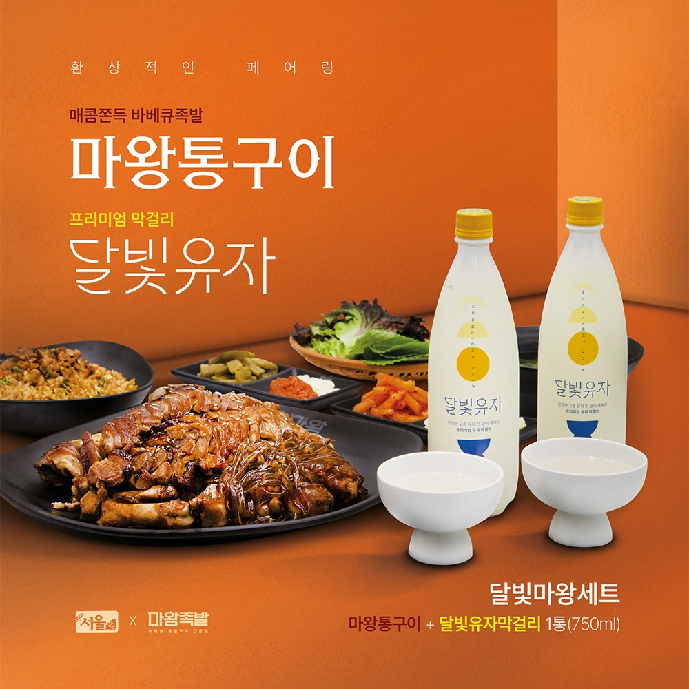 달빛족발 이미지