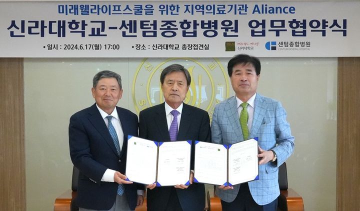 의료법인 센텀의료재단 센텀종합병원 이미지