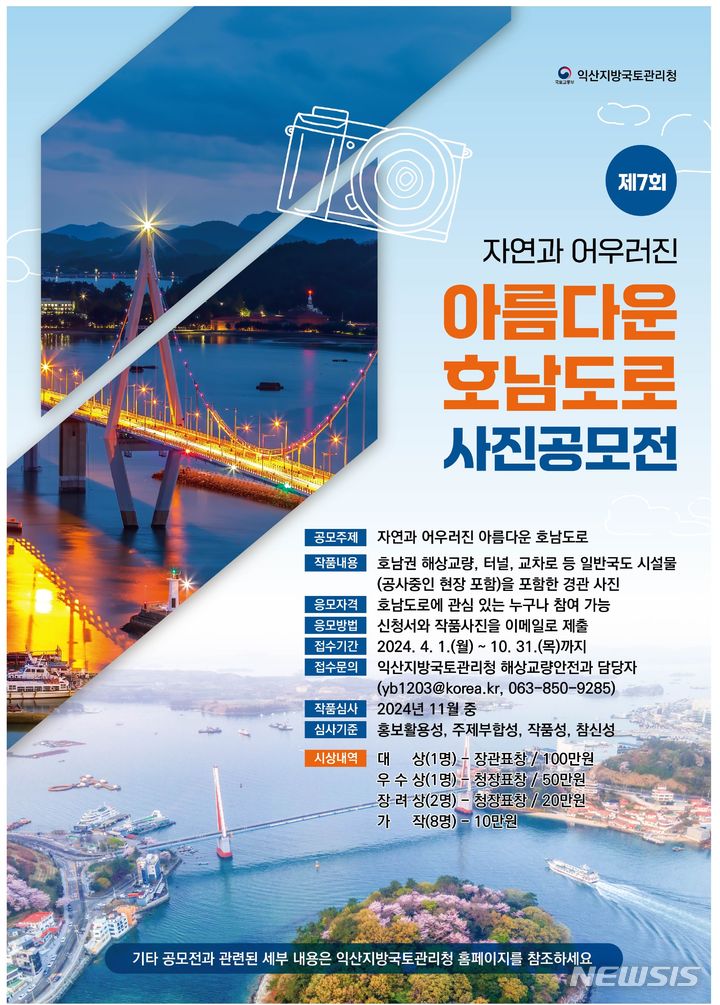 호남 이미지
