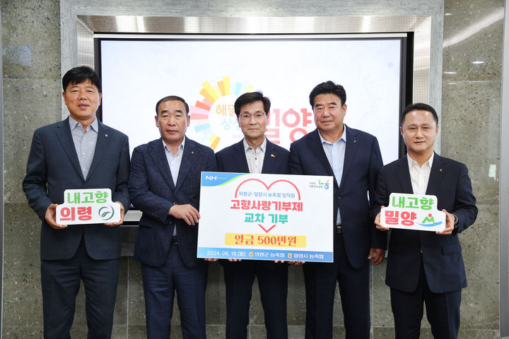 밀양농업협동조합 이미지