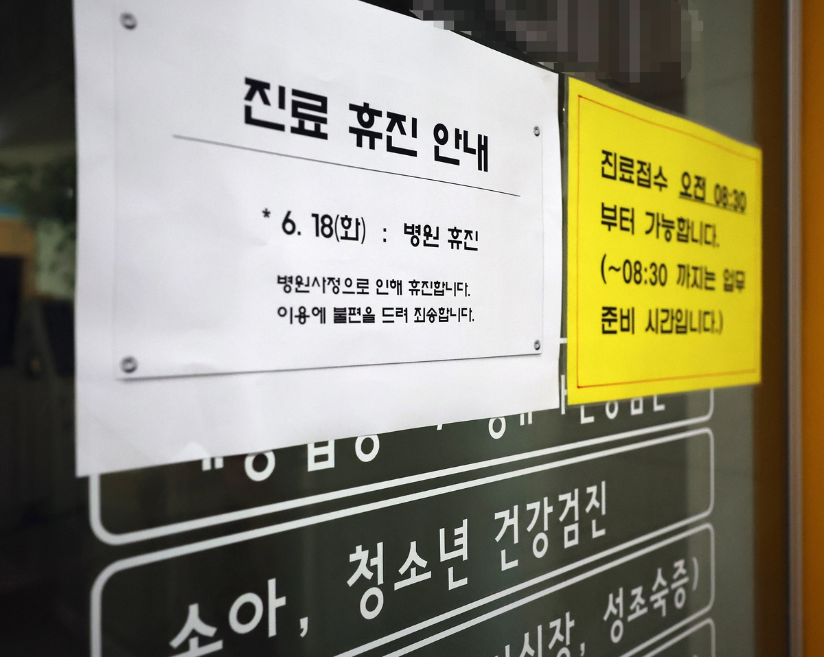 문소아과의원 이미지