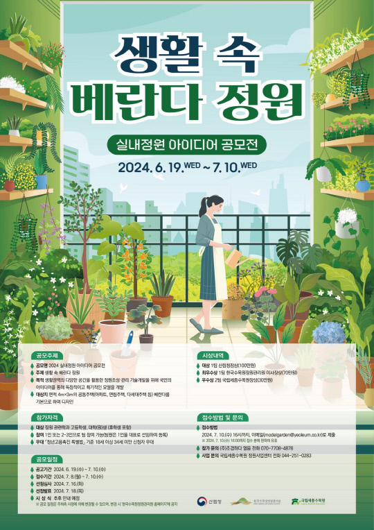 정원 이미지