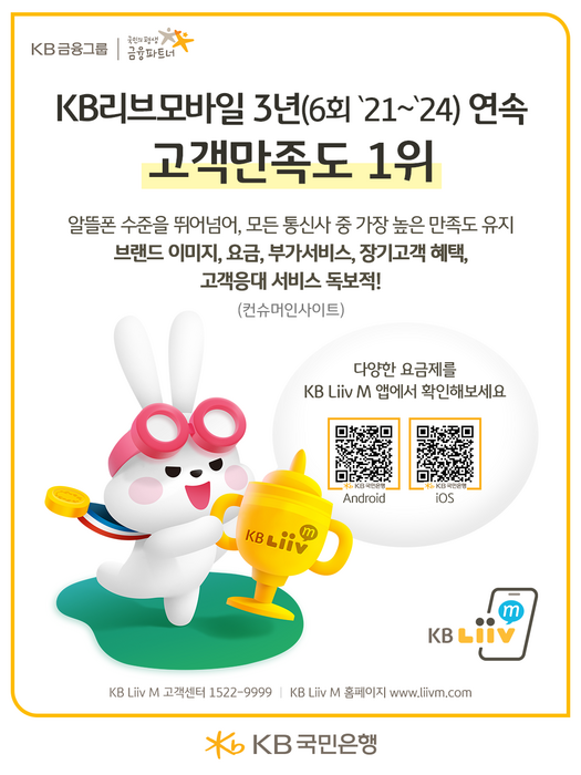 KB통신 이미지