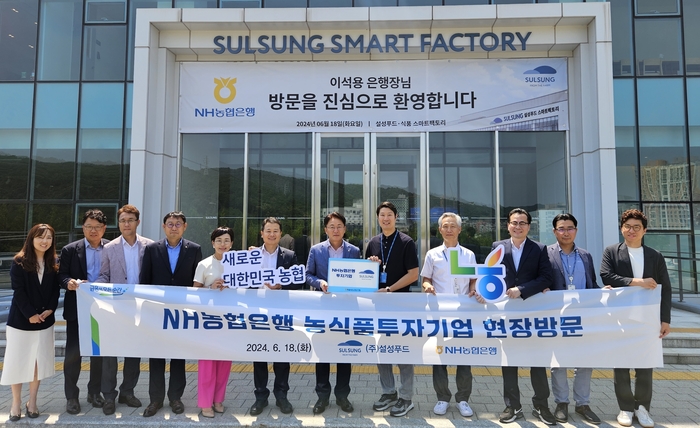설성푸드 이미지