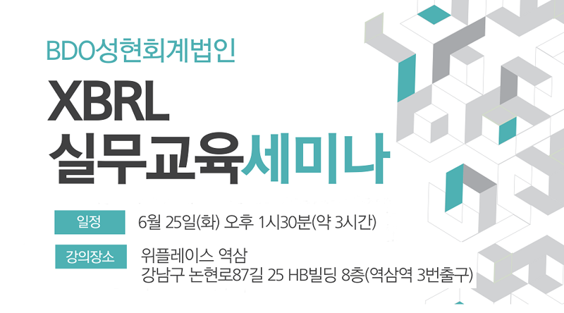 성현회계법인 이미지