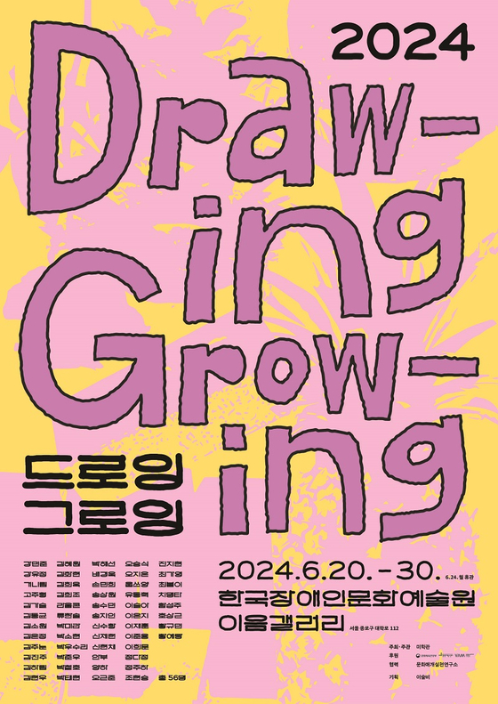 그로잉 이미지