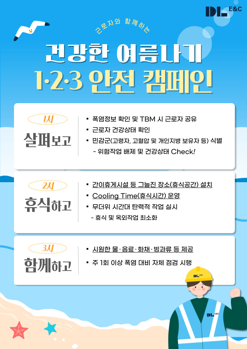 이앤씨 이미지