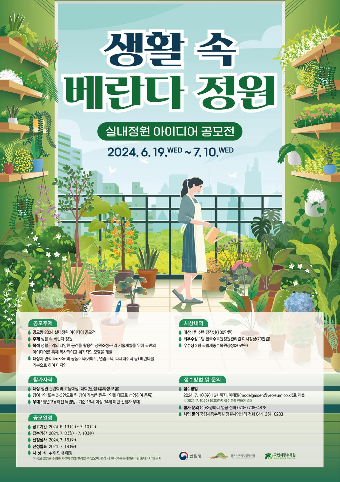 정원 이미지
