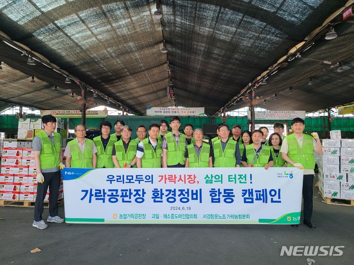 가락공판장 이미지