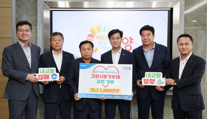 밀양농업협동조합 이미지