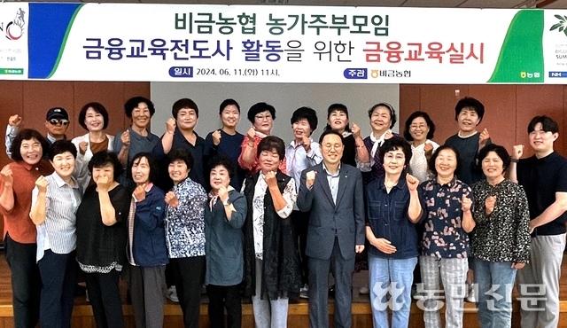 비금농협 이미지