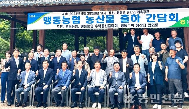 맹동농업협동조합 이미지