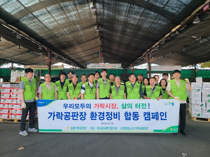 가락공판장 이미지