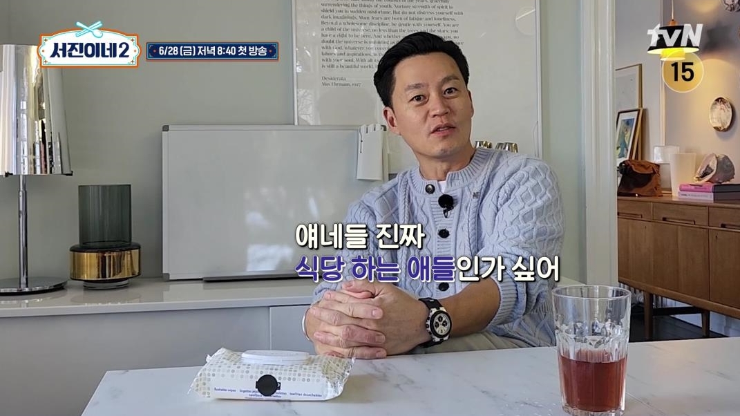서진식당 이미지