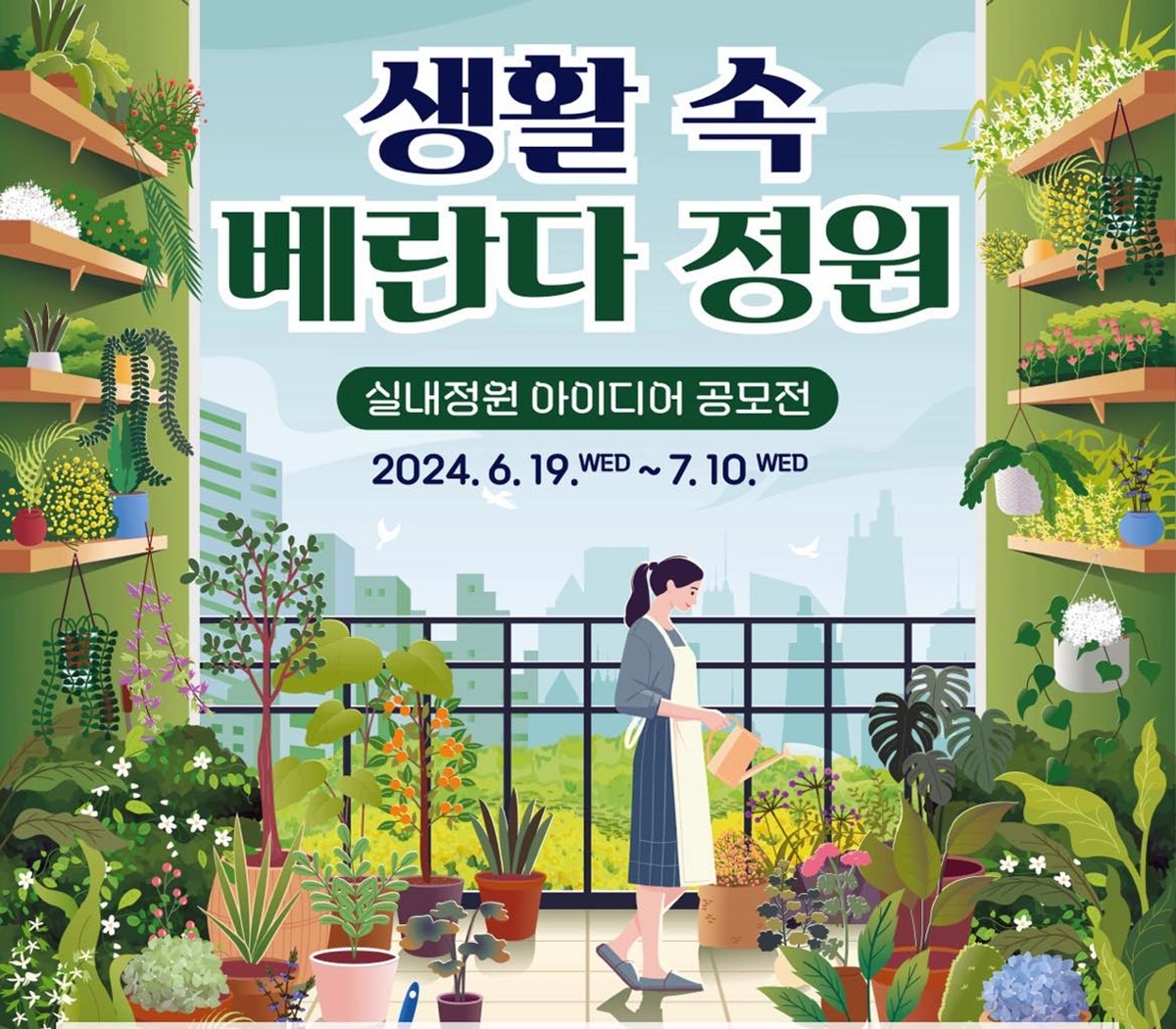 작은정원 이미지