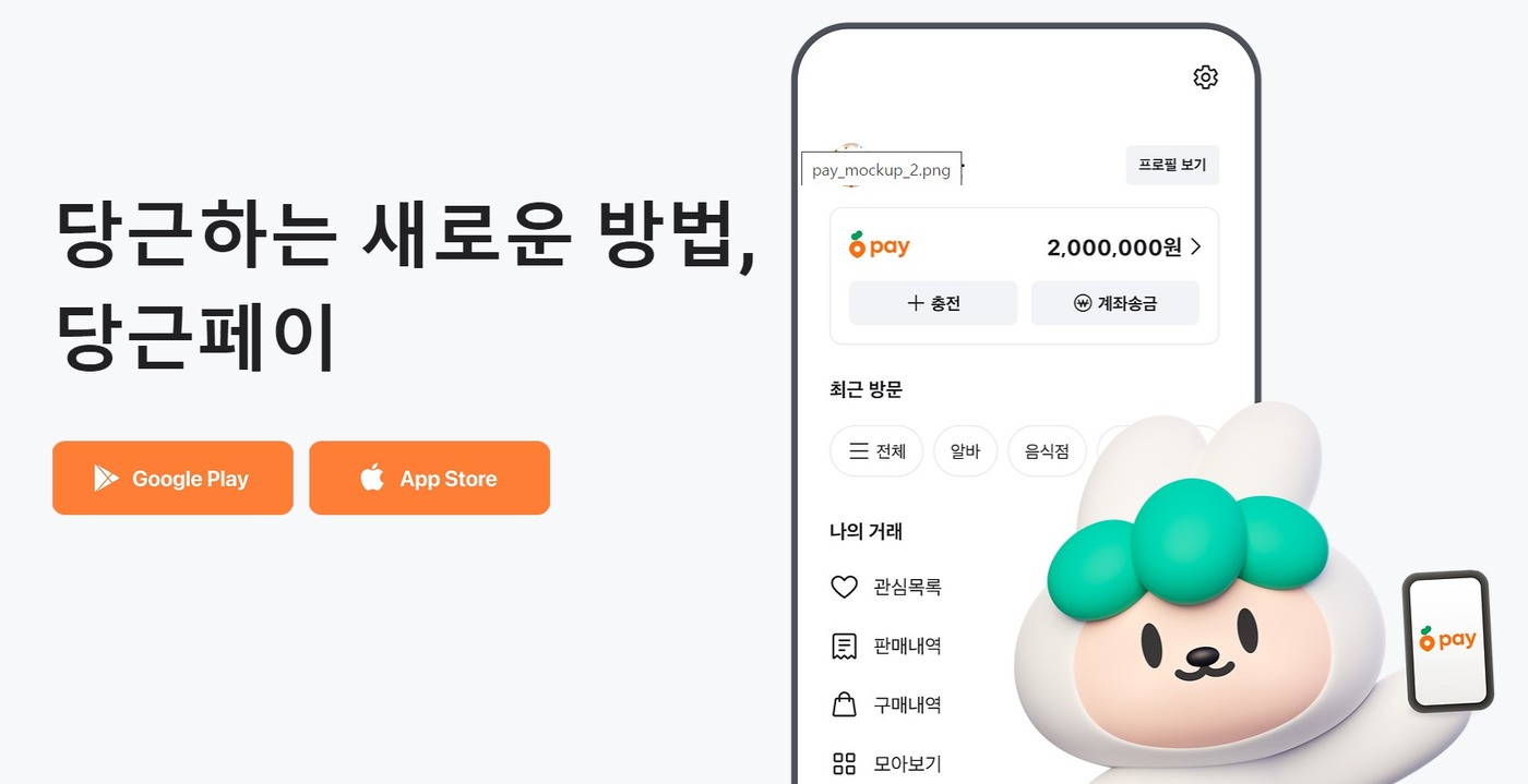 당근통신 이미지