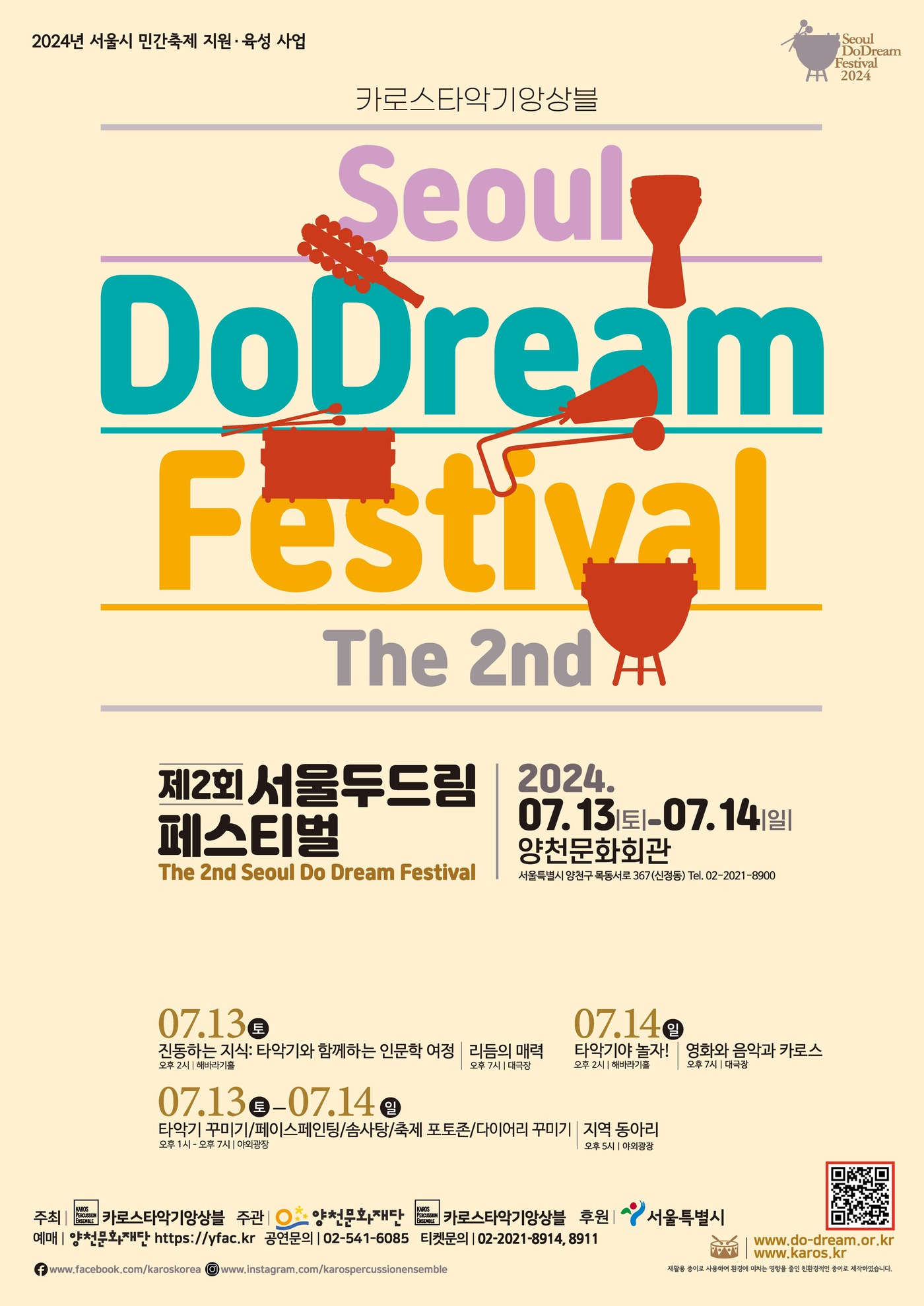 두드림 이미지