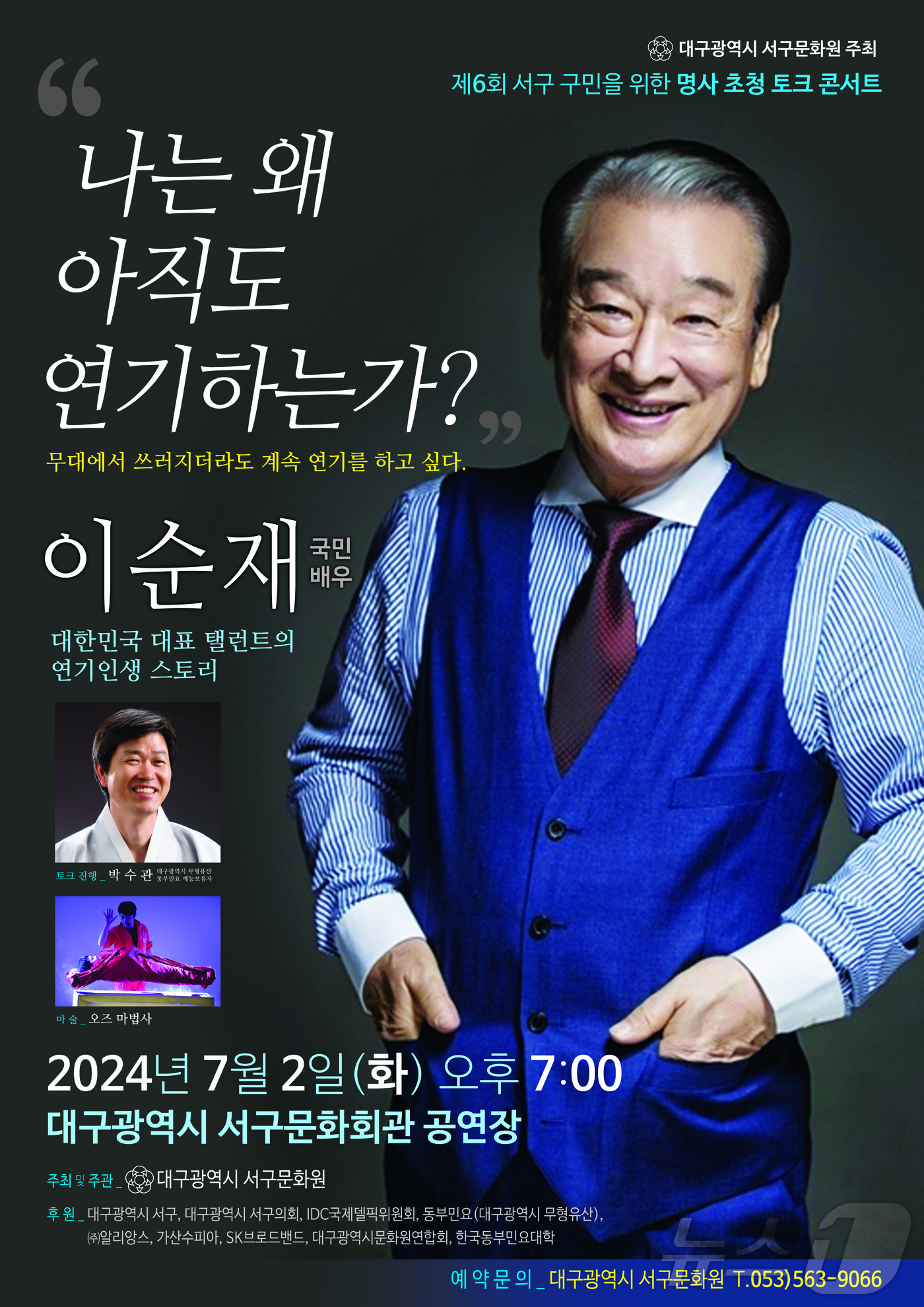 대구서구문화원 이미지