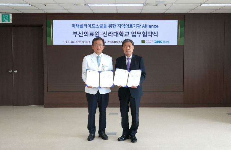 미래웰라이프 이미지