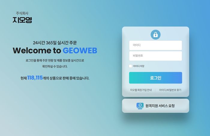 지오유통 이미지