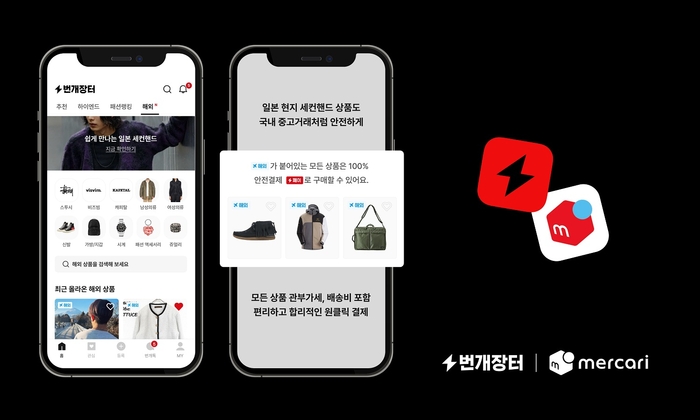 번개빈티지 이미지