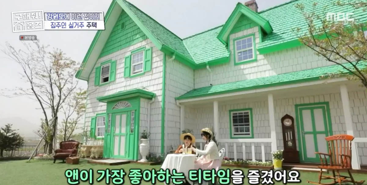 초록지붕 이미지