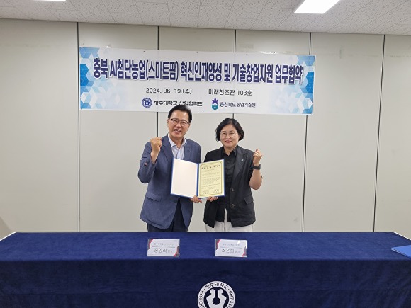 청주대학교 산학협력단 이미지
