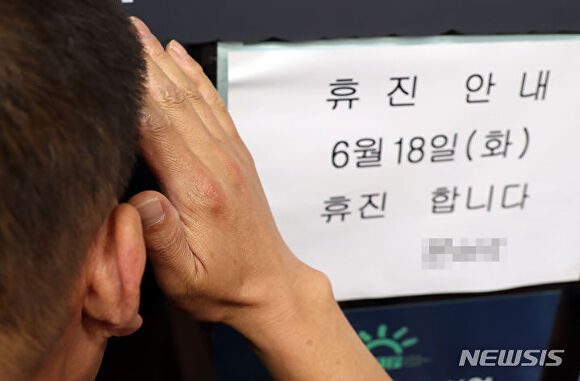 (사)대한의사협회 이미지