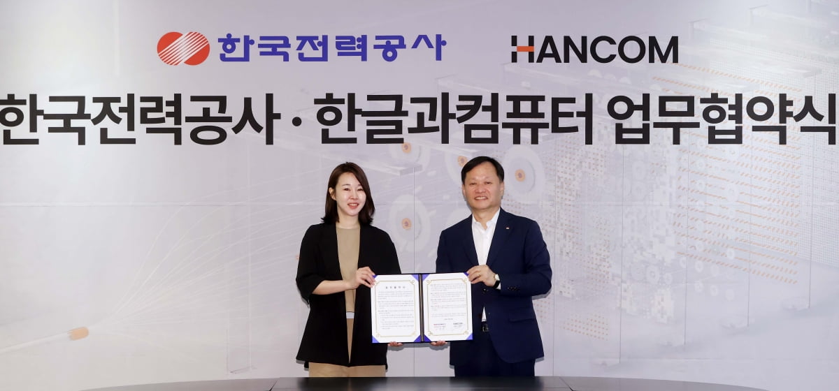 한컴 이미지