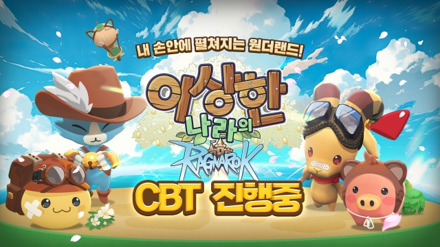 (주)그라비티 이미지