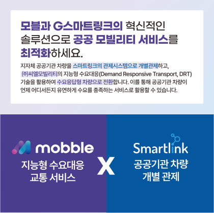 에스케이렌터카㈜ 이미지