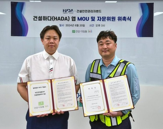 디딤돌건설안전 이미지