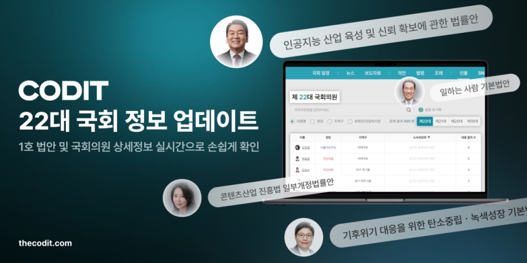 코딧 이미지