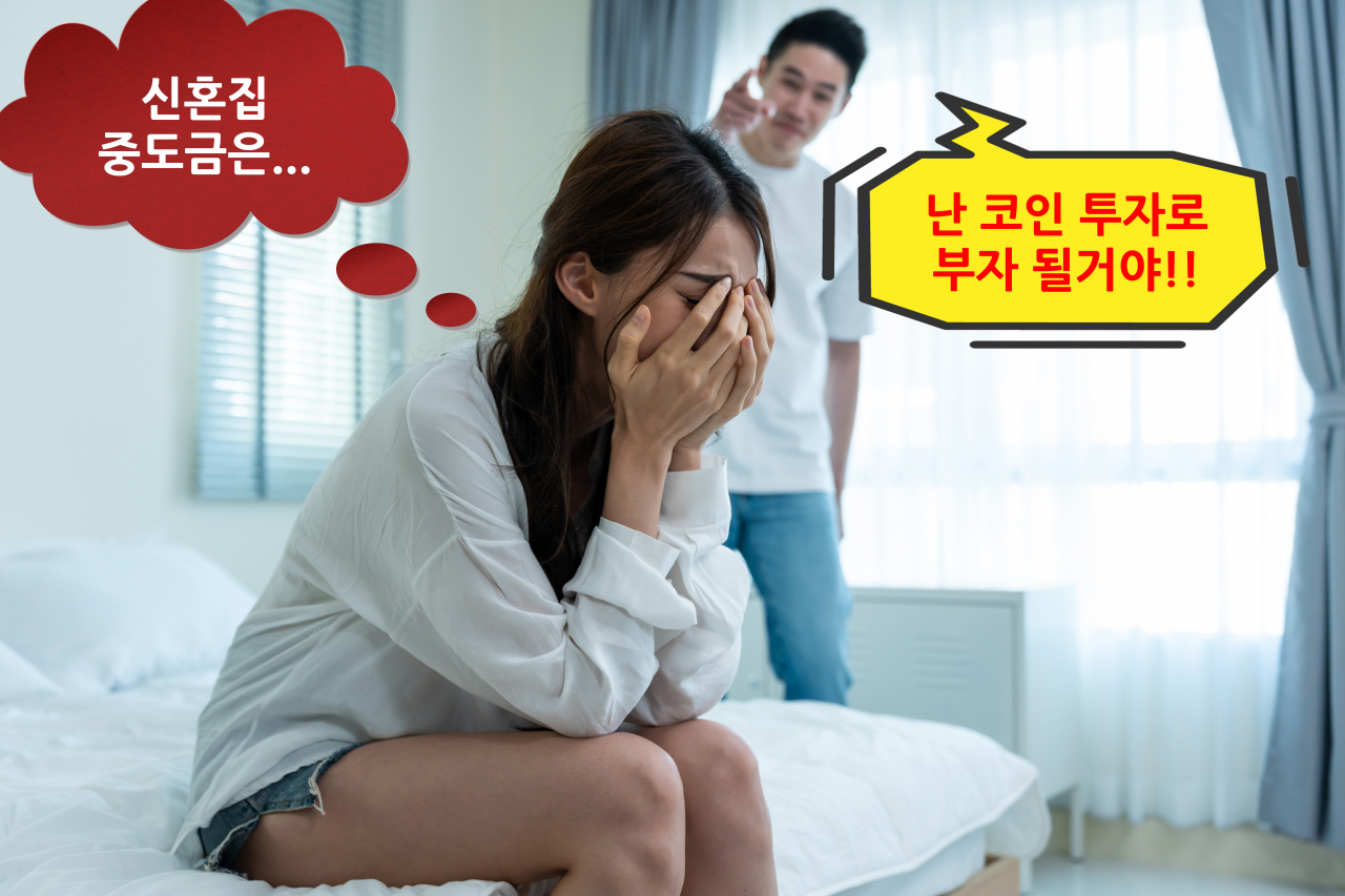 비트코인에 맨날 물려 있는 남친, 신혼집 잔금은 또 어떡하죠”…비트코인 9000만원대 깨질까 [투자360]