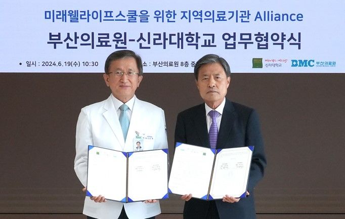 미래웰라이프 이미지
